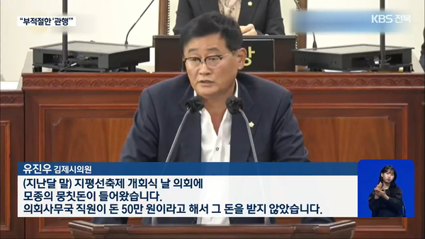 2022년 10월 12일 자 KBS전주총국 뉴스9 보도 화면 편집