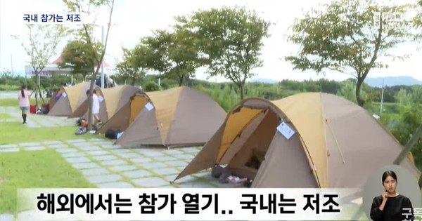 전주MBC 9월 29일 뉴스 화면(캡처)