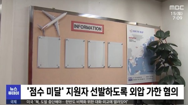 MBC 10월 15일 뉴스 화면(캡처)