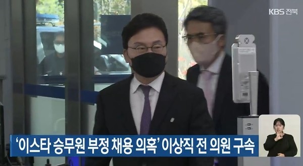 KBS전주총국 10월 15일 뉴스 화면(캡처)