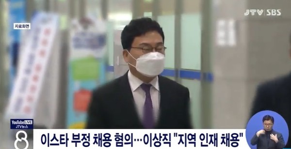 JTV 8월 24일 뉴스 화면(캡처)