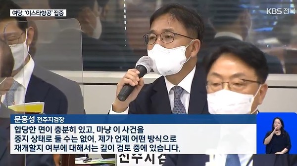 KBS전주총국 10월 14일 뉴스 화면(캡처)