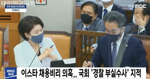 전주MBC 9월 22일 뉴스 화면(캡처)