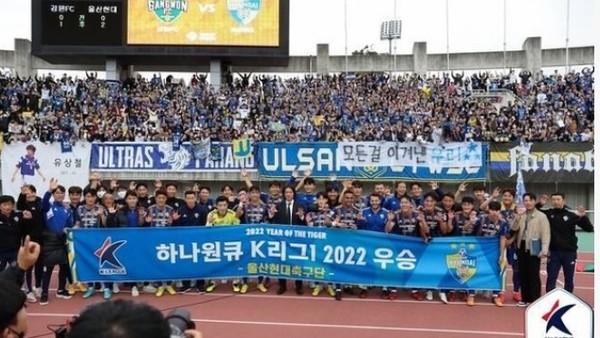 17년 만에 통산 세 번째 리그 우승을 확정 지은 울산 현대(사진=프로축구연맹 제공)