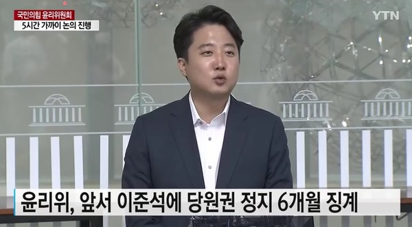 YTN 10월 6일 뉴스 화면(캡처)