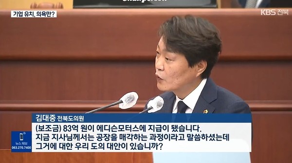 KBS전주총국 10월 17일 뉴스 화면(캡처)