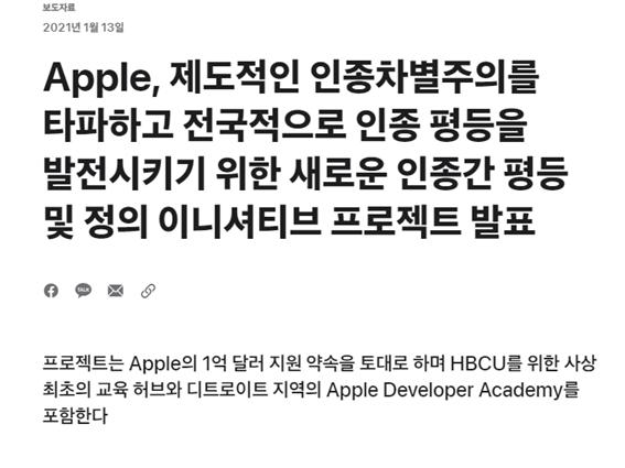 '애플' 홈페이지 캡쳐