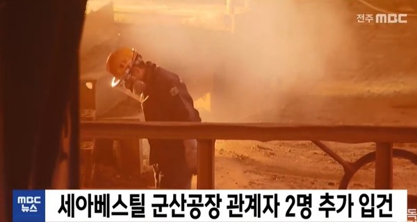 전주MBC 10월 18일 뉴스 화면(캡처)