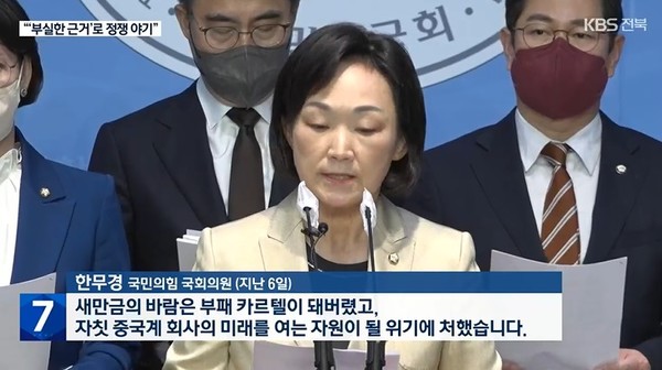 KBS전주총국 10월 18일 뉴스 화면(캡처)