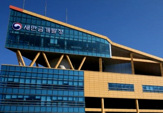 새만금개발청 전경