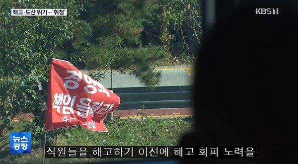 KBS전주총국 10월 21일 뉴스 화면(캡처)