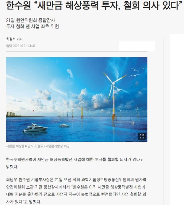 조선일보 10월 21일 인터넷판 기사(홈페이지 갈무리)