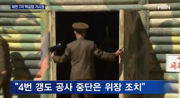 MBN 10월 221일 뉴스 화면(캡처)