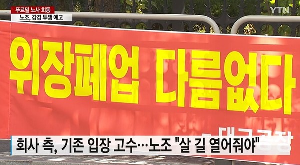 YTN 10월 25일 뉴스 화면(캡처)