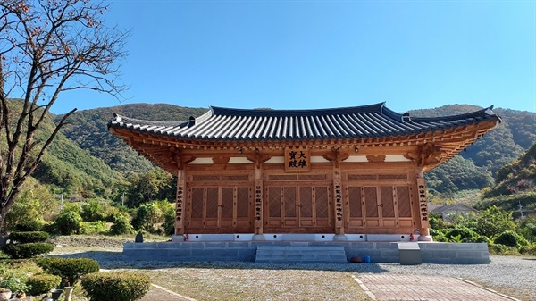 예산 7억원이 투입돼 준공된 수왕사 대웅전.(사진=완주신문 제공)