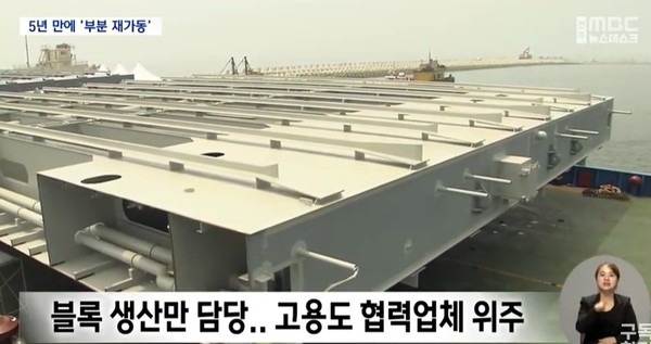 전주MBC 10월 28일 뉴스 화면(캡처)