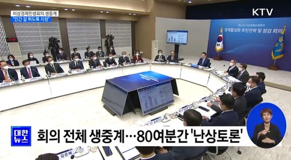 KTV 10월 27일 보도(화면 캡처)