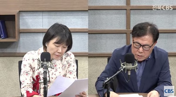 전북CBS '컴온 라디오' 10월 31일 방송 화면(유튜브 캡처)