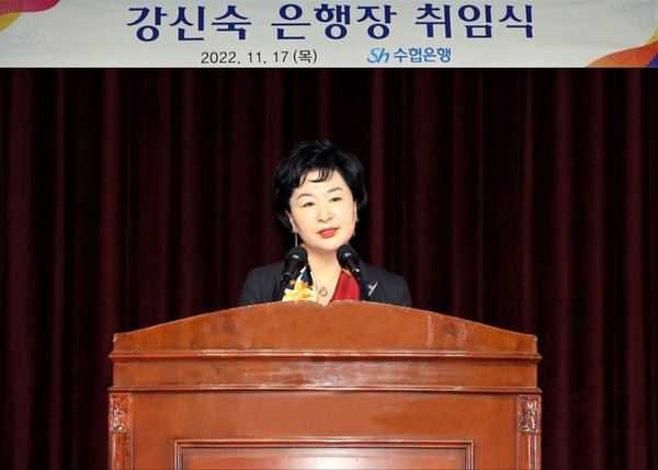 강신숙 신임 수협은행장이 17일 서울 송파구 오금로 수협은행 본사에서 열린 취임식을 통해 "새로운 수협은행 원년을 만들 것"이라고 강조했다.(사진=Sh수협은행 제공