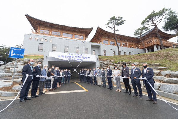 전북대가 지난 8월 23일 한옥형 국제컨벤션센터 개관식을 가졌다.(사진=전북대 제공)