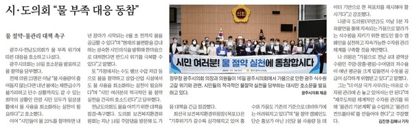 전남일보 11월 17일 3면 기사(PDF 지면 서비스 캡처)