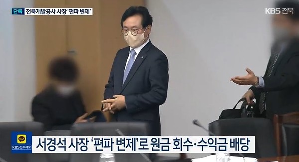 KBS전주총국 11월 22일 뉴스 화면(캡처)