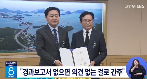 JTV전주방송 11월 3일 뉴스 화면(캡처)