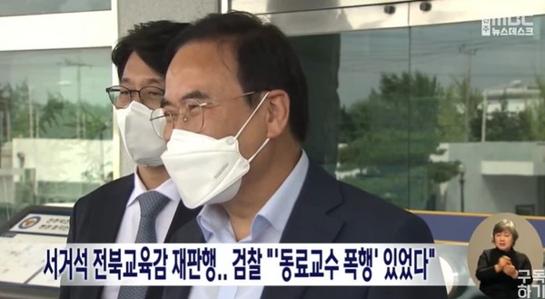 전주MBC 11월 25일 뉴스 화면(캡처)