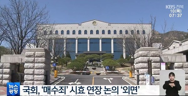 KBS전주총국 11월 10일 뉴스 화면(캡처)