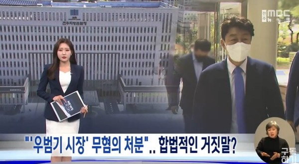 전주MBC 11월 25일 뉴스 화면(캡처)