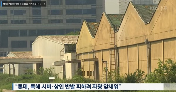 KBS전주방송총국 2019년 8월 19일 뉴스 화면(캡처)