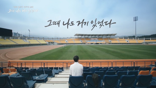 MBC 다큐 '그때 나도 거기 있었다' 방송 화면 캡처.