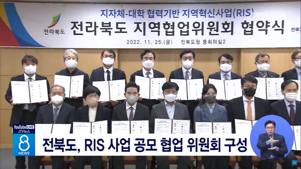 11월 25일 JTV전주방송 8뉴스 보도 화면 편집