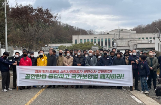 전북지역 시민사회단체 연대체로 구성된 전북민중행동은 28일 오전 하연호 공동상임대표의 국가정보원 출석 조사를 앞두고 공안 탄압 중단 등을 촉구하는 기자회견을 열었다.(사진=전북민중행동 제공)