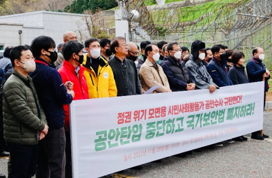 전북지역 시민사회단체는 "구태의연한 공안 몰이로 정국이 전환될 리 없으며 오히려 위기를 자초하는 일이 될 것"이라고 강조했다.(사진=전북민중행동 제공)