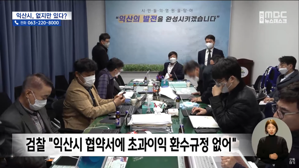 11월 28일 전주MBC 뉴스데스크 보도 화면 편집