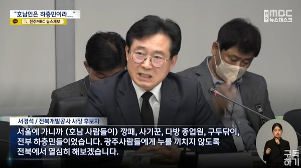 전주MBC 10월 31일 뉴스 화면(캡처)