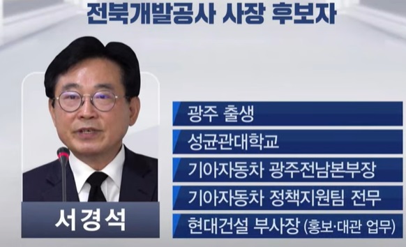 전주MBC 10월 31일 뉴스 화면(캡처)