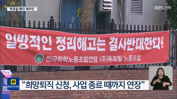 10월 31일 KBS전주총국 뉴스9 보도 화면 편집