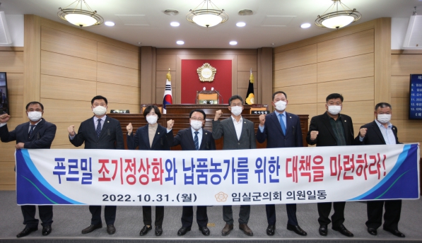 임실군의회는 지난 31일 제323회 임시회 제2차 본회의에서 ‘푸르밀 조기 정상화를 위한 대책 마련 촉구 결의안’을 채택했다.(사진=임실군 제공)