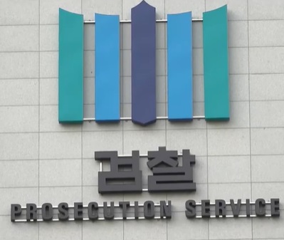 검찰 로고(자료사진)