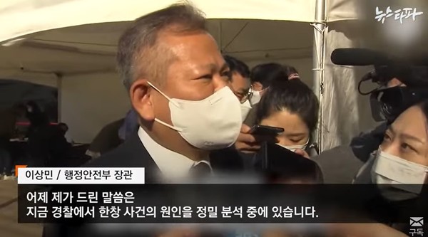 뉴스타파 1일 보도 화면(캡처)