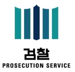 검찰 로고