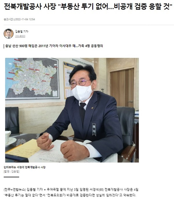연합뉴스 11월 4일 기사(홈페이지 캡처)