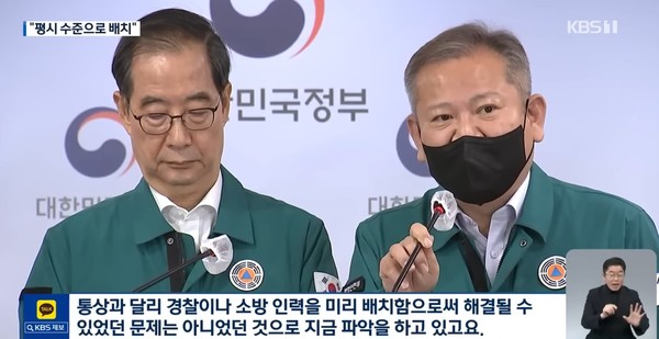 KBS 10월 30일 뉴스 화면(캡처)