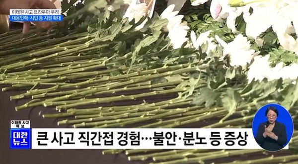 KTV 11월 4일 뉴스 화면(캡처)