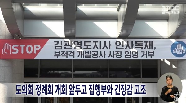 전주MBC 11월 7일 뉴스 화면(캡처)