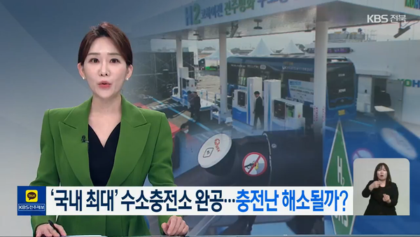 11월 7일 자 KBS전주총국 뉴스9 보도 화면 편집