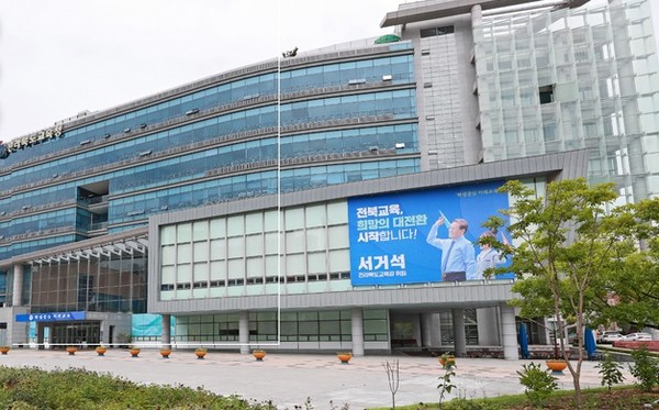 전북도교육청 전경(사진=전북교육청 제공)