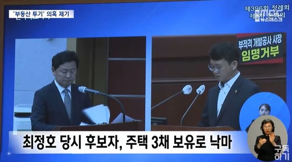 전주MBC 11월 8일 뉴스 화면(캡처)